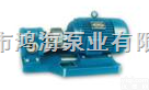 2CY  <em>齿轮泵</em>,高压<em>齿轮泵</em>,<em>增压</em><em>齿轮泵</em>鸿海的好