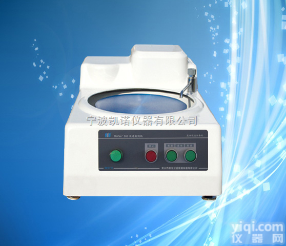 <em>单盘双速金相试样磨抛机MoPao160</em>