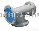 折<em>流式</em>T型<em>过滤器</em>  折<em>流式</em>T型<em>过滤器</em>