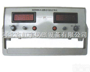 2205  静态电阻<em>应变仪</em>，<em>手持式</em><em>应变仪</em>，动态<em>应变仪</em>