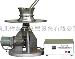 NLD一3型  <em>水泥</em>胶砂<em>流动</em><em>测定仪</em>，胶砂<em>流动</em>度<em>测定仪</em>，电动跳桌