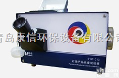 <em>SYP1013</em>石油产品<em>色度</em><em>试验器</em>  <em>SYP1013</em>石油产品<em>色度</em><em>试验器</em>