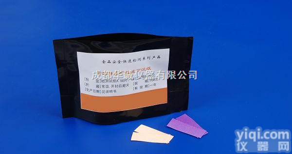 100<em>批次</em>/套  食醋游离矿酸<em>速测</em>试纸100<em>批次</em>/套