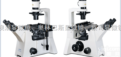 内蒙古大学<em>实验</em>室用<em>科研</em>级倒置<em>显微镜</em>！<em>实验</em>室活体细胞培养观察用倒置<em>显微镜</em>...