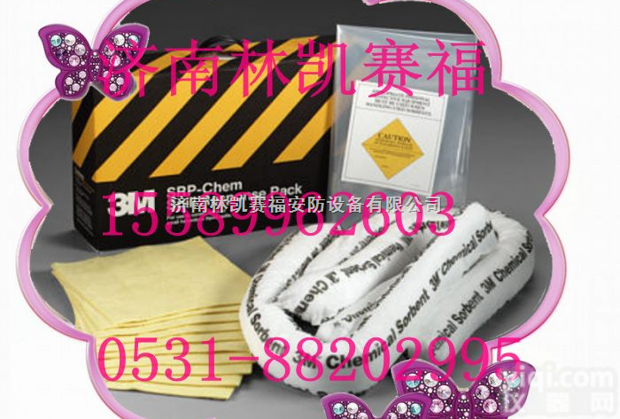 SRP-CHEM  美国3M SRP-CHEM化学品<em>泄露</em><em>应急</em>处理包★防尘滤棉-山东济南【代...