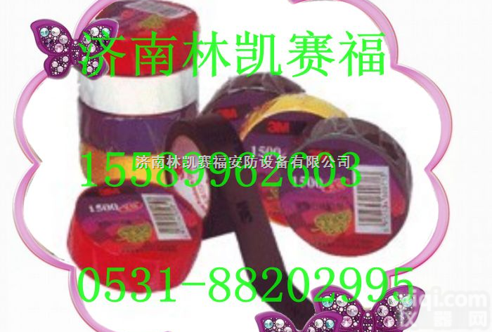 1500  美国3M 1500#普通型PVC无铅电工<em>绝缘</em>胶带★电工电气<em>绝缘</em>胶带-济...