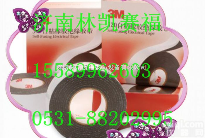 J20  美国3M J20自粘橡胶<em>绝缘</em><em>胶带</em>★PVC电工<em>绝缘</em><em>胶带</em>-山东【总代理】