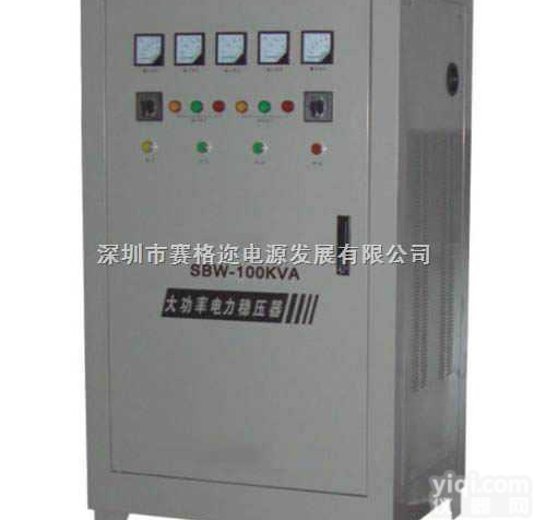SBW-100KVA  <em>大功率</em><em>稳压器</em>，SBW-100KVA<em>大功率</em><em>稳压器</em>，100KW<em>稳压器</em>，东莞...