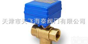 CWX-20/25  电动<em>三通阀</em> <em>电动阀</em> 太阳能排空阀