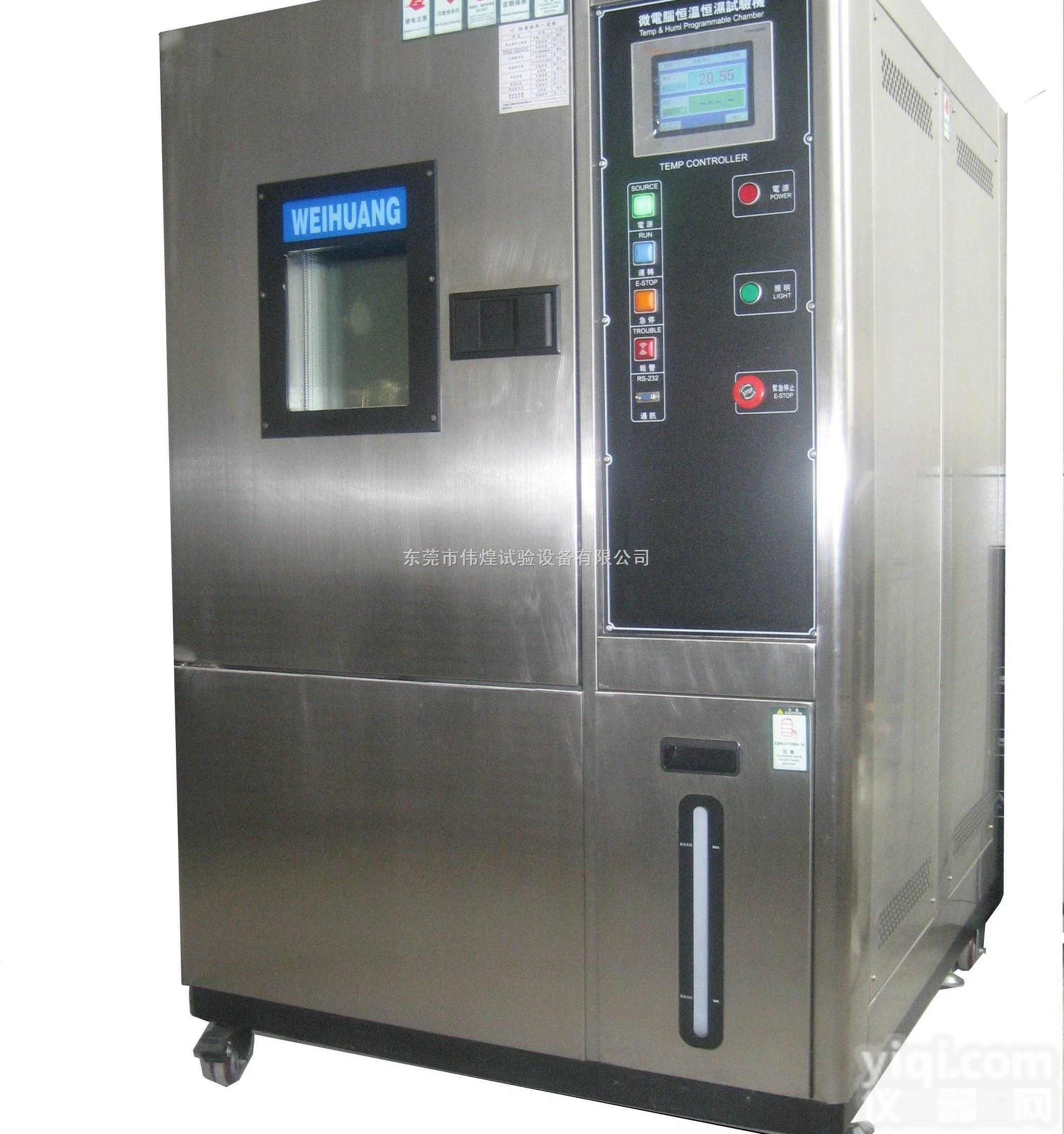 高低温恒定箱，高低温恒温试验机，可<em>程式</em>高低温箱，可<em>程式</em>高<em>低温试验</em>箱