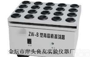 <em>成都</em><em>青霉素</em>振荡器价格，ZW-B<em>青霉素</em>振荡器报价