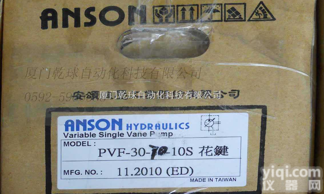 -  ANSON，<em>安颂</em>ANSON，ANSON<em>可变</em>量<em>叶片</em>泵，台湾<em>安颂</em>ANSON