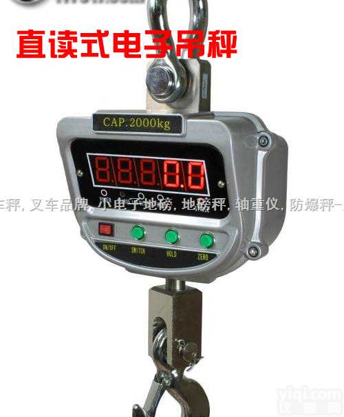 OCS-XZ  <em>100</em>吨<em>电子</em><em>吊钩</em>秤═<em>电子</em><em>吊钩</em>秤价格═30吨<em>电子</em><em>吊钩</em>秤