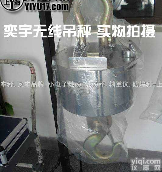 <em>OCS</em>  10吨无线电子<em>吊钩</em>称▲“<em>20</em>吨无线电子<em>吊钩</em>称”“ocs系列无线电子吊称...