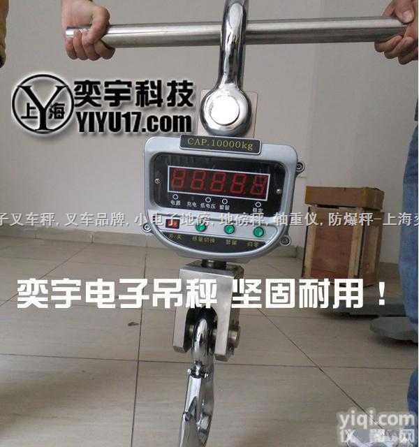 OCS  10吨<em>挂钩</em><em>电子秤</em>^_^20吨<em>挂钩</em><em>电子秤</em>^_^30吨<em>挂钩</em>秤