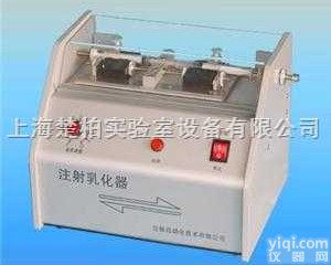 单通道  抗原和弗氏佐剂<em>注射</em><em>乳化</em>器|单通道标准型<em>乳化</em>器||<em>注射</em>混匀器