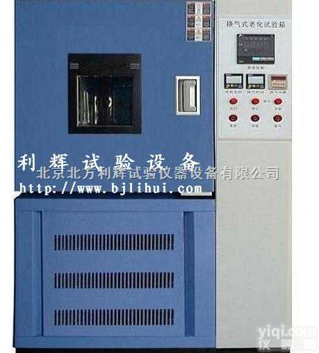 HQL-800  郑州热空气<em>老化</em>试验箱，大连换气<em>老化</em>试验机，<em>石家庄</em>橡胶<em>老化</em>试验箱