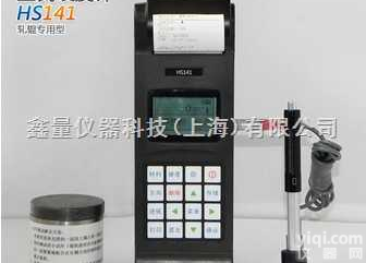 HS141  <em>轧辊</em>肖氏<em>硬度计</em>|里氏<em>硬度计</em>