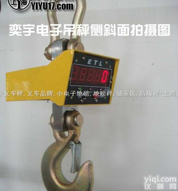 OCS  《<em>杭州</em><em>福达</em>5吨吊<em>勾称</em>（^o^）5吨电子吊称（^o^）40吨吊称（^o^...