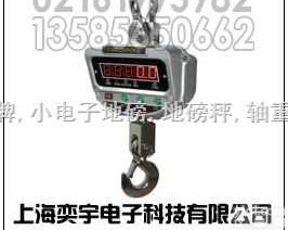 OCS-XZ  “<em>电子</em><em>吊钩</em>秤<em>系列</em>ぷ20吨<em>电子</em><em>吊钩</em>秤ぷ30吨<em>电子</em><em>吊钩</em>秤”