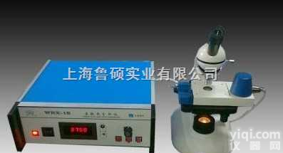 WRX-1S  <em>显微</em><em>熔点</em>仪（<em>显微</em>热<em>分析仪</em>）