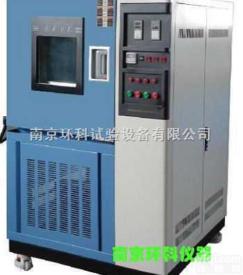 高低温湿热<em>试验箱</em>-<em>恒温恒湿</em><em>试验箱</em>-温湿度<em>试验箱</em>【环科仪器专业<em>生产厂家</em>】