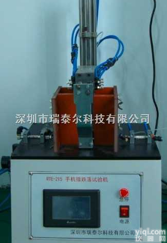 RTE  韶关<em>气动</em>式手机跌落<em>试验机</em>价格，<em>气动</em>式手机跌落<em>试验机</em>韶关价格