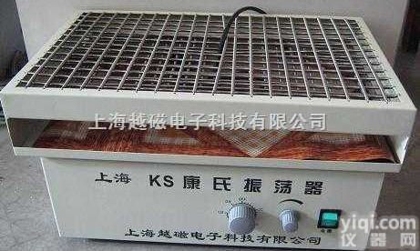 <em>上海</em>KS  <em>上海</em>KS康氏<em>振荡器</em>