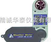 AZ8909/AZ8910  多功能风速计/<em>海拔</em><em>高度计</em>