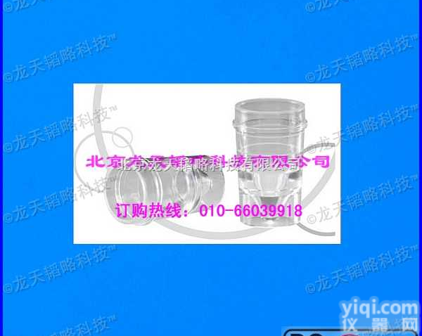 LT  <em>原子吸收自动进样器</em>样品杯