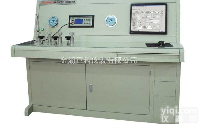 JK1000-A<em>压力仪表自动校验系统</em>  JK1000-A<em>压力仪表自动校验系统</em>