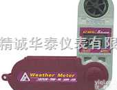 AZ8910  多功能<em>风速计</em>/气象计/<em>衡欣</em>气象计