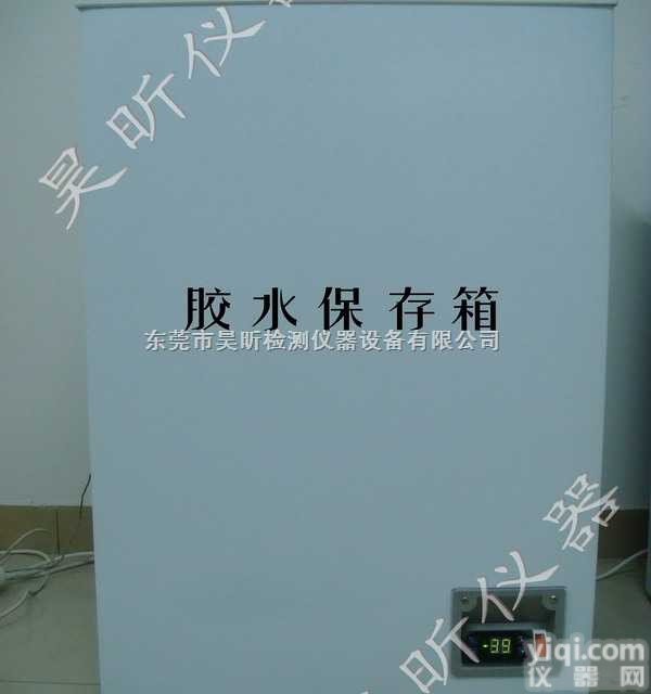 HX系列  <em>胶水</em>冷存柜_<em>胶水</em>保存冰箱_<em>胶水</em><em>冷藏箱</em>