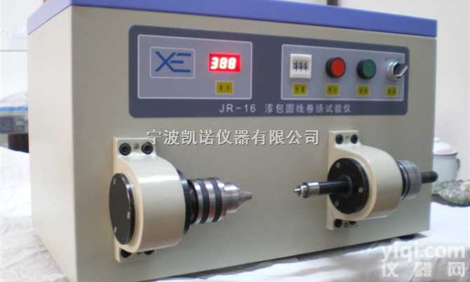 <em>漆包线卷绕试验仪JR-16</em>