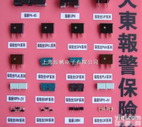 全系列-欢迎询价  <em>日本</em><em>大东</em><em>保险丝</em> DAITO FUSE