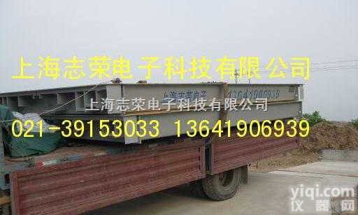 <em>上海</em><em>电子</em><em>防爆</em>地磅称、<em>上海</em><em>防爆</em><em>电子</em>地磅称、<em>电子</em><em>防爆</em>地磅称