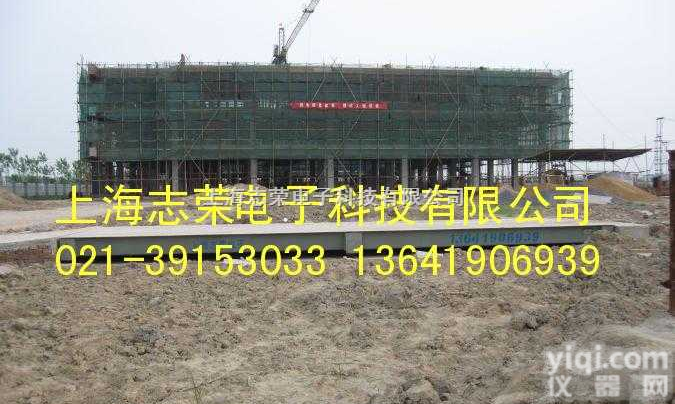 <em>衡器</em>电子<em>地磅</em>、<em>汽车</em>衡<em>地磅</em>、<em>汽车</em>衡小<em>地磅</em>