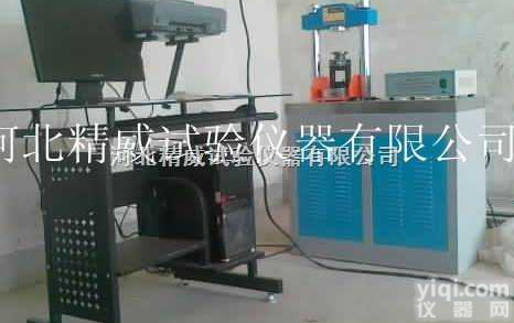 水泥恒应力压力试验机DYE-300S型<em>全自动电脑恒应力压力试验机</em>