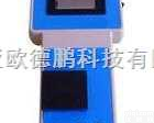 DP-CY-1A  <em>臭氧分析仪</em>/<em>臭氧测定仪</em>/<em>臭氧检测仪</em>/便携式水中<em>臭氧检测仪</em>