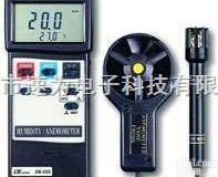 AM-420  台湾路昌AM-420风速<em>温湿度计</em>AM420三合一风速仪<em>数显</em>风速...