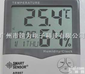 香港<em>希玛</em>数字<em>温湿度计</em>AR807  香港<em>希玛</em>数字<em>温湿度计</em>AR807
