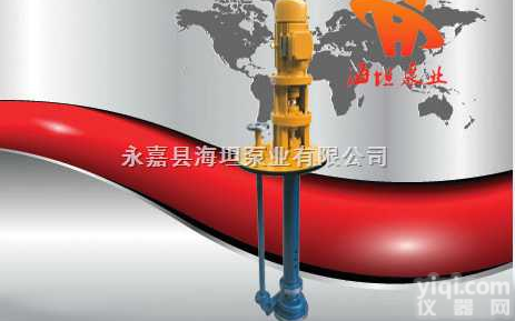 <em>永嘉县</em>海坦<em>泵业</em>有限公司 FY系列不锈钢液下泵