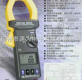PROVA6603 <em> 交流电力及谐波分析仪PROVA6603</em>
