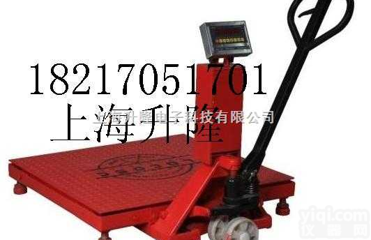 地磅<em>地上衡</em>、汽车<em>地上衡</em>、<em>上海</em><em>电子</em><em>地上衡</em>、<em>上海</em>汽车<em>地上衡</em>