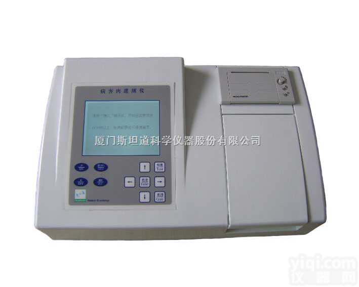 <em>病害</em>肉检测仪/<em>病害</em>肉速测仪/<em>病害</em>肉<em>分析仪</em>