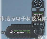 <em>AZ8918  三合一风速计</em> AZ8918