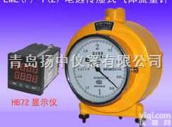 <em>防腐型</em>湿式气体<em>流量计</em> LMF-2  <em>防腐型</em>湿式气体<em>流量计</em> LMF-2