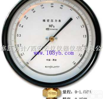 <em>精密</em><em>压力表</em>YB-150  0.4级160MPA<em>精密</em><em>压力表</em>应用