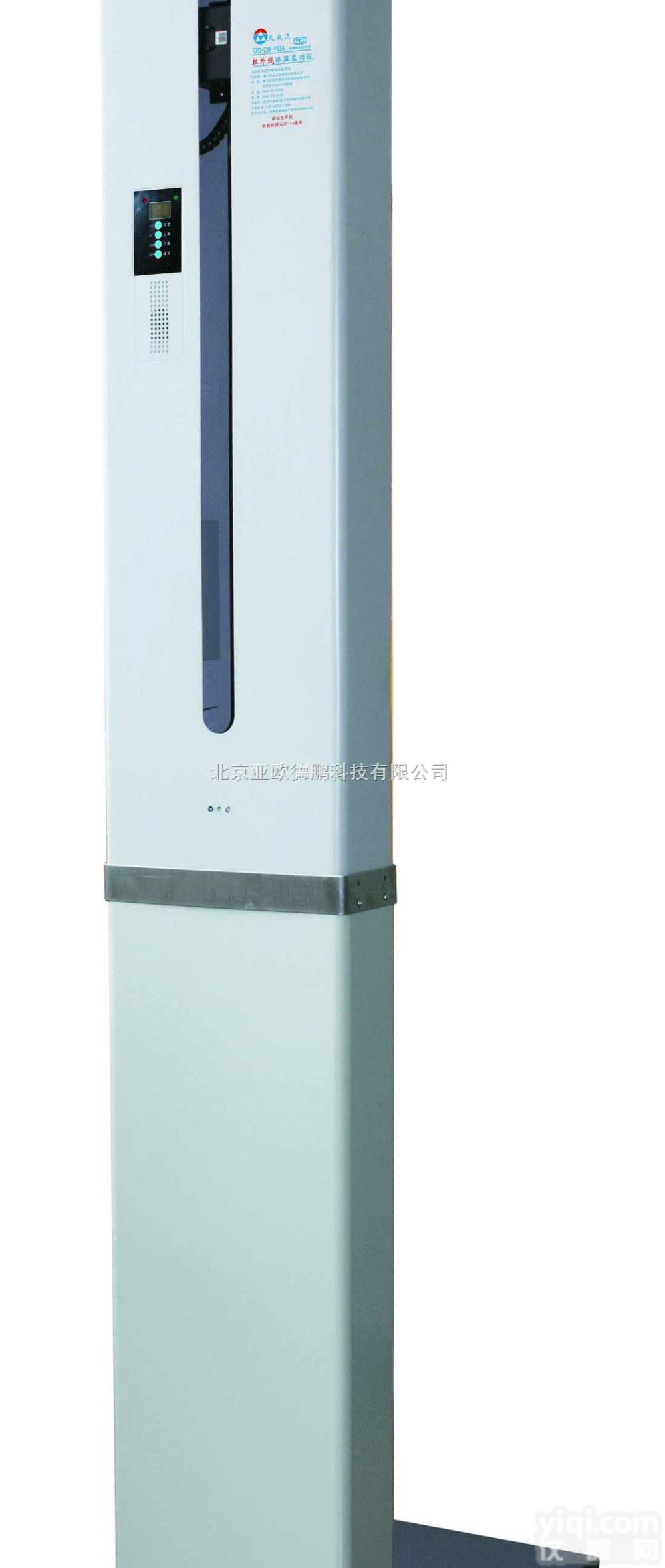 DP-1  <em>红外线</em>体温<em>监测</em>仪/<em>红外线</em>体温仪/立式<em>红外线</em>体温计/<em>红外线</em>测温仪/<em>红外线</em>...