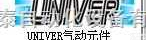 <em>意大利</em>UNIVER/UNIVER<em>电磁阀</em> /UNIVER<em>现货</em>供应